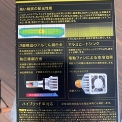 PIAA LEDフォグバルブ　イエロー