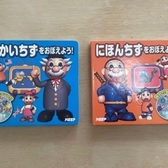 にほんちずをおぼえよう！　せかいちずをおぼえよう！DVD付き絵本セット