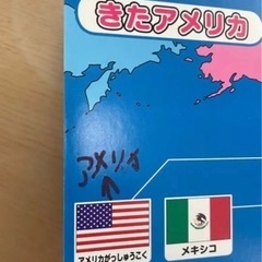 にほんちずをおぼえよう！　せかいちずをおぼえよう！DVD付き絵本セットの画像