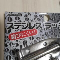ステンレス　ラッチ&掛金　100mm 品番059503の画像
