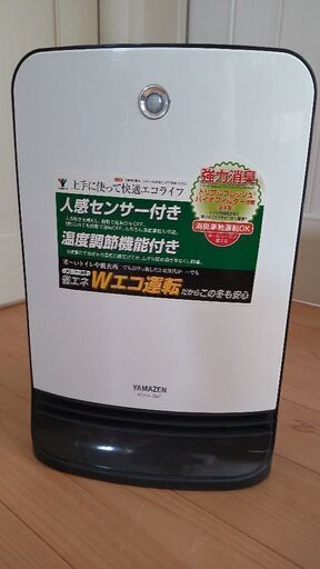 センサー付消臭セラミックファンヒーター