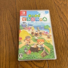 任天堂switch あつまれどうぶつの森