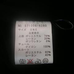 値下げしました。オズモーシスのワンピースの画像