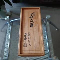 玉村登陽 花瓶の画像