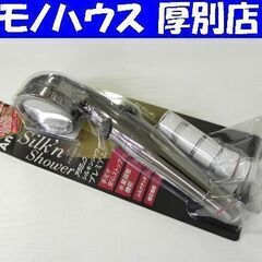 新品 アラミック シルキンシャワー・プレミアム ST-X1A A...