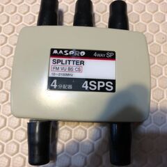 テレビ分配器　ﾏｽﾌﾟﾛ4SPS