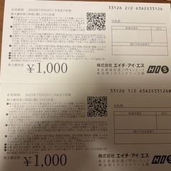 HIS株主優待券　6000円分　ハウステンボス ラグナシア 割引券の画像