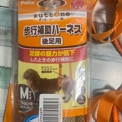 歩行補助ハーネス　介護　中型犬の画像