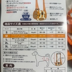 歩行補助ハーネス　介護　中型犬の画像