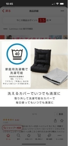 新品同様 BIG 座椅子☆きもちいい