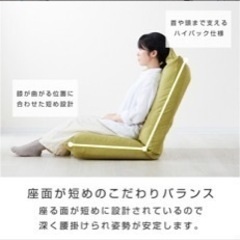 新品同様 BIG 座椅子☆きもちいいの画像