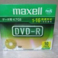 .未開封.DVD-R マクセル 4.7GB x20枚 + RICOH DVD+R 5枚　重ね録り120 x2の画像