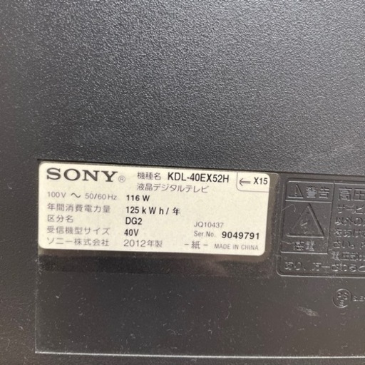 SONY BRAVIA KDL-40EX52H  液晶テレビ