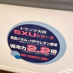 大型クーラーボックス トランク大将の画像