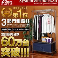 ハンガーラック　キャスター付き　新しいです　の画像