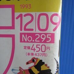 スコラ 1993 H5 12/9 瀬戸朝香 高倉美貴 菊池桃子 斉藤満喜子 シルベスター・スタローン 楠本ゆき 観月マリ 中山博子 篠原鮎 他の画像