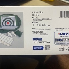 【取引中】アプローチ名人 tr-410の画像