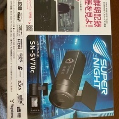 ユピテル　ドラレコ　中古