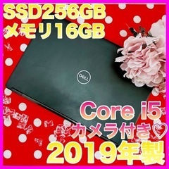 A-9♡ジモティー限定価格/DELL/ノートパソコン