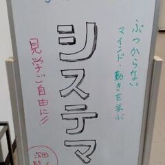 新年最初のシステマクラス(初心者歓迎)