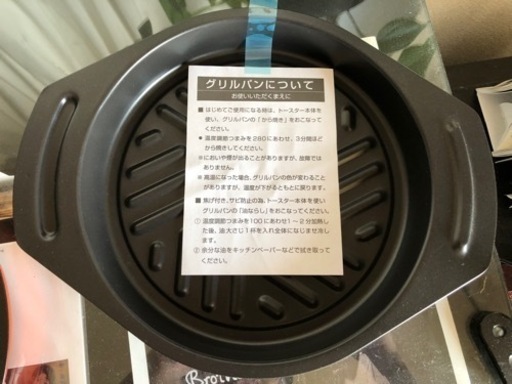 【最終値下げ 1月10日まで】アラジン グラファイトグリル&トースター