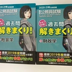 公務員試験 過去問 問題集 16冊