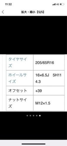 スタッドレスタイヤ