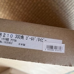 新品未使用額縁　スクエアの画像