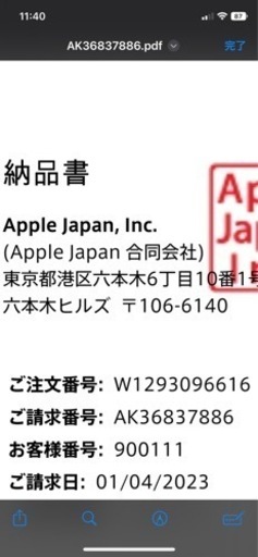 (仮決定)Apple AirPods Pro(第二世代)