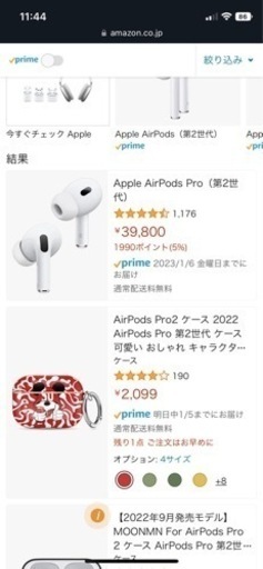 (仮決定)Apple AirPods Pro(第二世代)