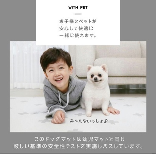 【sold】お買い得！♡ペットマット　クッションマット　大判　140×180