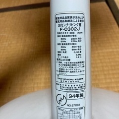 National 扇風機 の画像