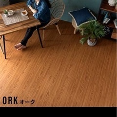 値下げしました！団地間4.5畳用フローリングカーペット 譲ります