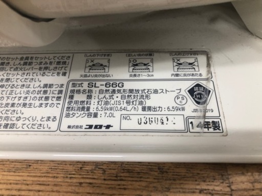 K102★コロナ★2014製・17～23畳対流形丸形石油ストーブ★３カ月間保証付 