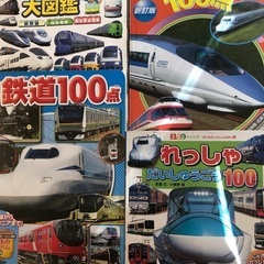 電車　本　4冊