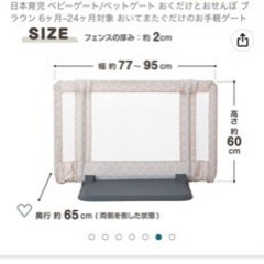 日本育児 ベビーゲート/ペットゲート おくだけとおせんぼ ブラウン 6ヶ月~24ヶ月対象 おいてまたぐだけのお手軽ゲートの画像