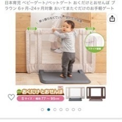 日本育児 ベビーゲート/ペットゲート おくだけとおせんぼ ブラウン 6ヶ月~24ヶ月対象 おいてまたぐだけのお手軽ゲートの画像