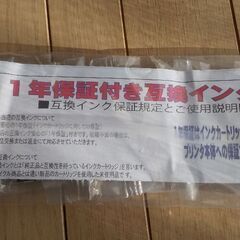 プリンターインク