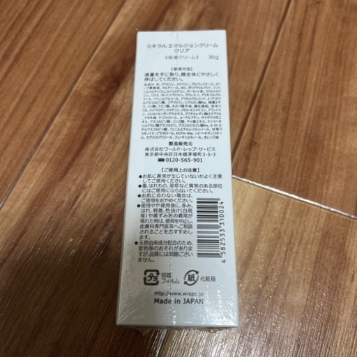 ワールドレップサービス4点プラス消毒液クリーム