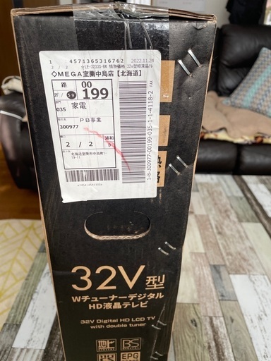 32型wチュウナー液晶テレビ新品未使用