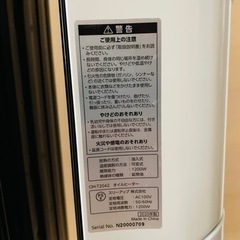 【決まりました】オイルヒーターの画像