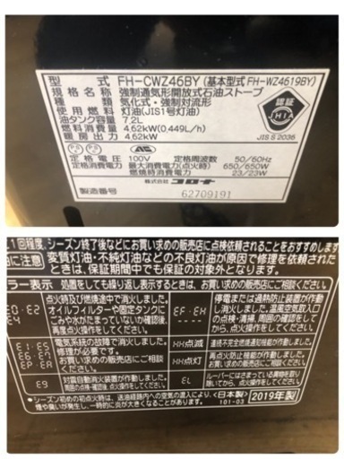 K103★コロナ★2019製・12～17畳石油ファンヒーター★３カ月間保証付き