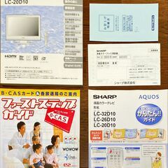 【決まりました:ジャンク】SHARP LC-20D10 2007年製（20V型）中古の画像