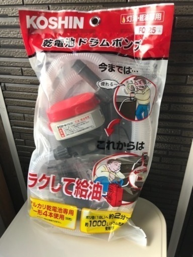 灯油等給油楽々に。タンクセット