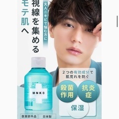 【薬用化粧水 新品未使用 Amazonで2000円購入→500円✨】の画像