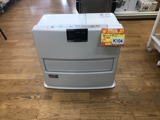 値下げしました★K104★コロナ★2019製・19～26畳石油ファンヒーター★３カ月間保証付き