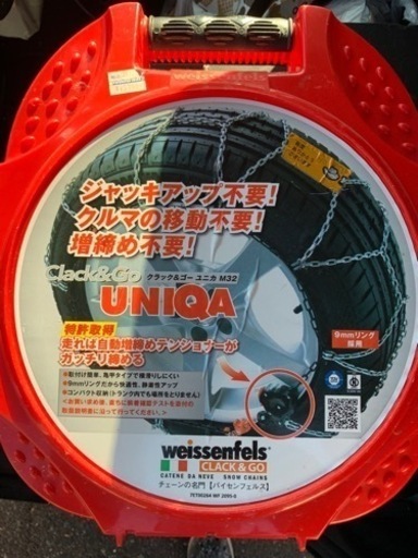 本日限定値下げ！！タイヤチェーンになります