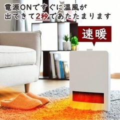山善 セラミックファンヒーターの画像