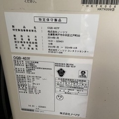 ボイラーの画像