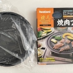決まりました【新品】イワタニ 焼肉プレート CB-P-Y3